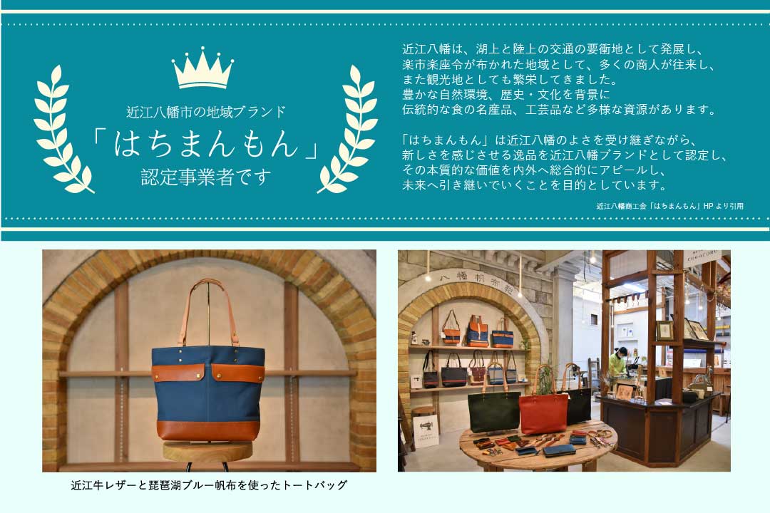 岡喜近江牛レザーと高島帆布で作った たてショルダーバッグ　Mサイズ　ダークウォルナット