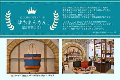 岡喜近江牛レザーと高島帆布で作った2フラップトートバッグ【ホワイト×びわ湖ブルー】